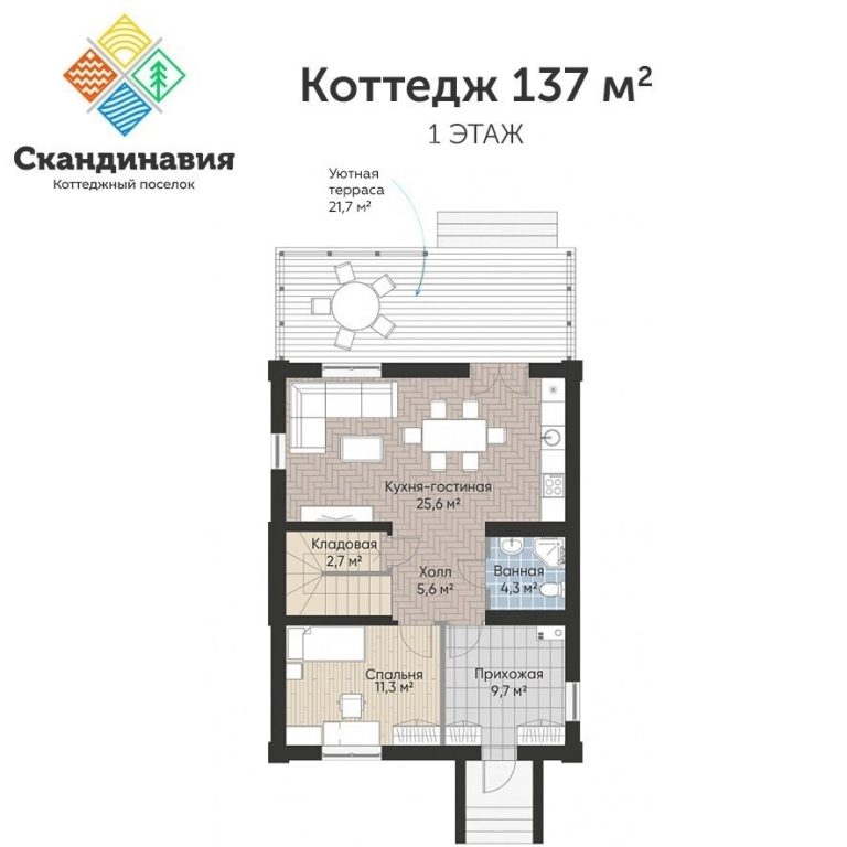 137 кв.м.